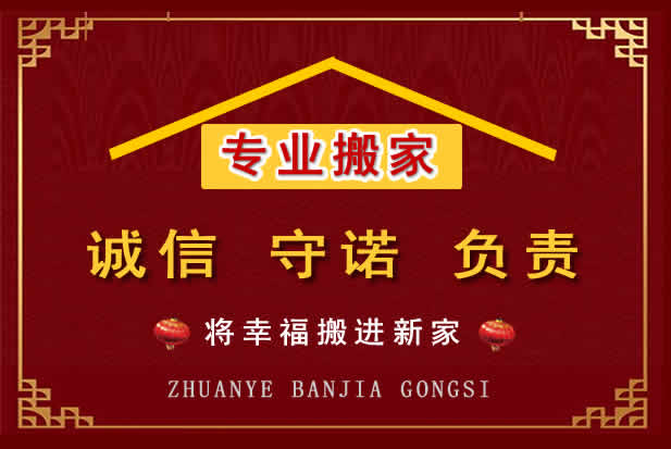 坊子搬家电话