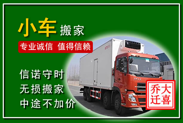 坊子物品搬运