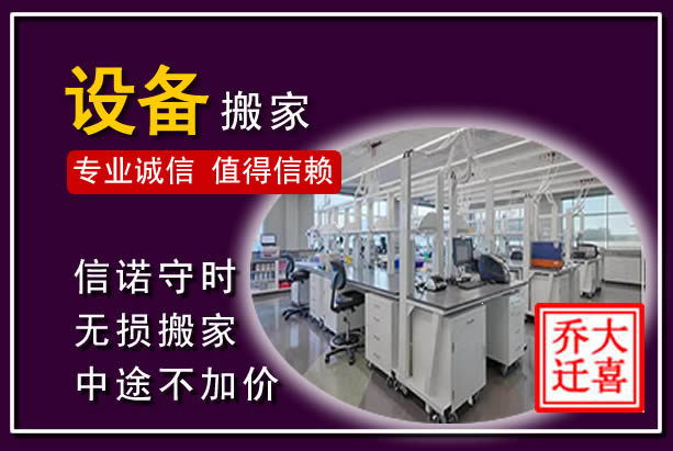 坊子仪器设备搬运